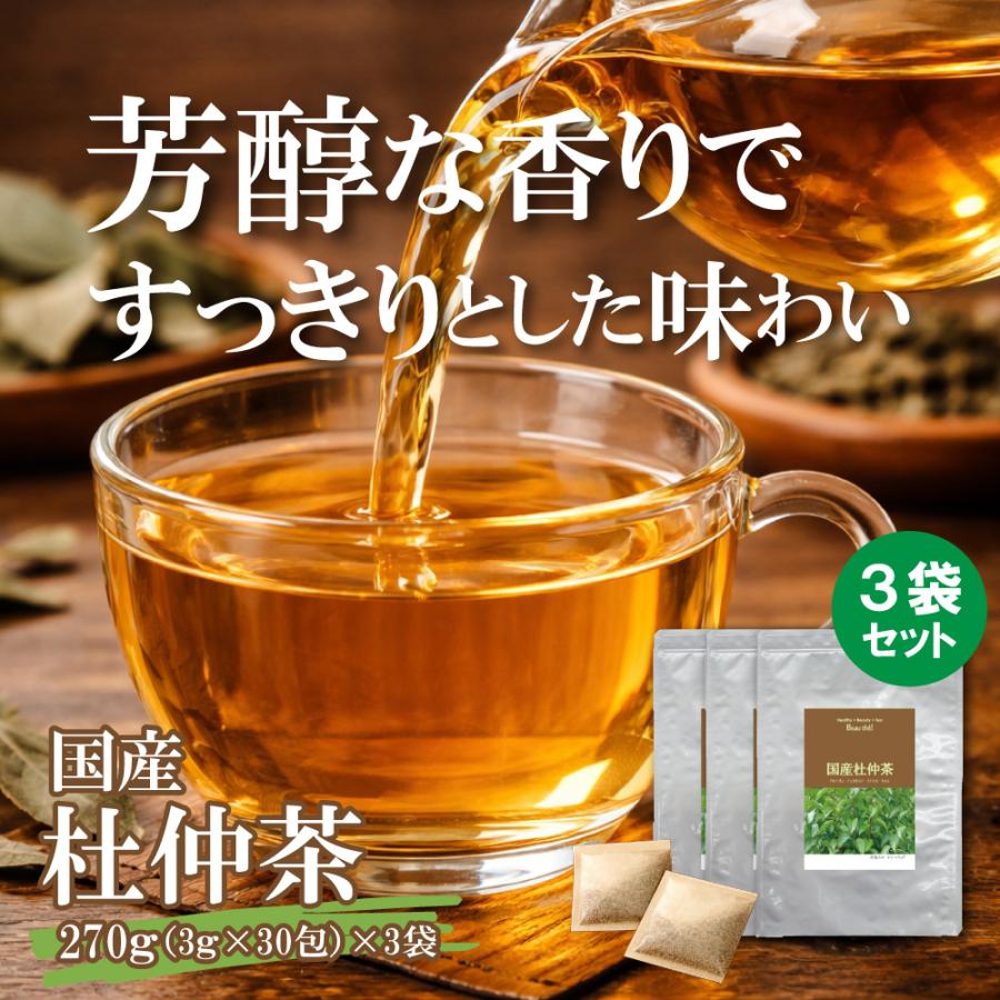 国産 杜仲茶 3袋セット 無農薬 ティーバッグ |  | 03