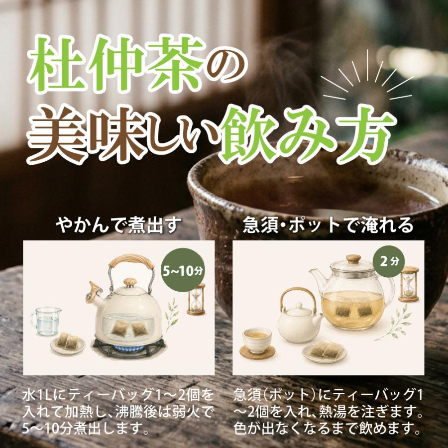 国産 杜仲茶 3袋セット 無農薬 ティーバッグ |  | 06