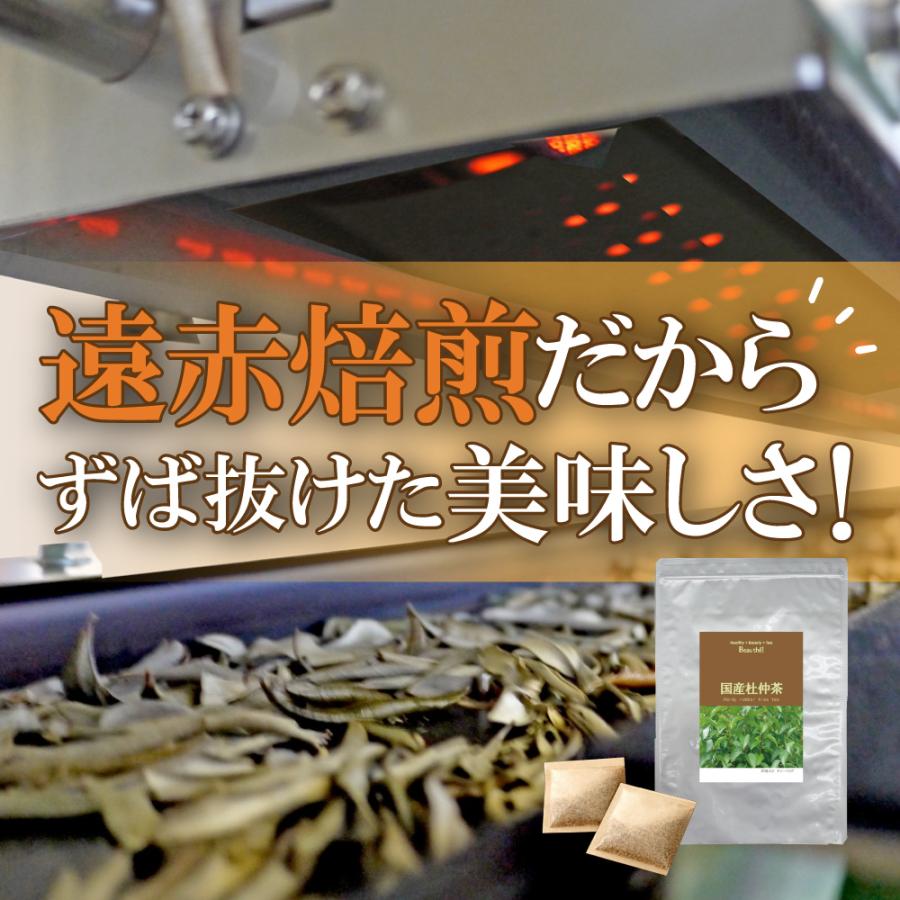 国産 杜仲茶 3袋セット 無農薬 ティーバッグ |  | 07