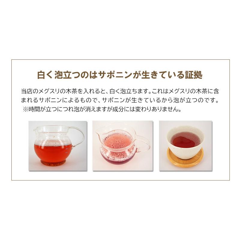国産メグスリノキ茶 3袋セット 健康茶専門工場 |  | 16