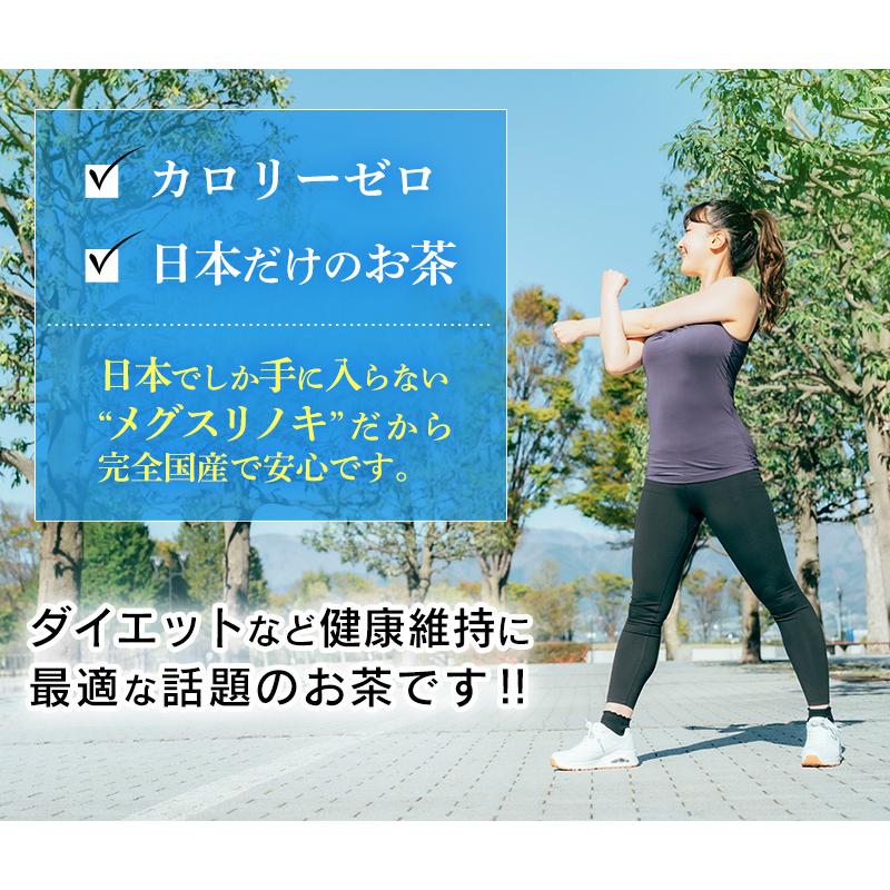 国産メグスリノキ茶 3袋セット 健康茶専門工場 |  | 06