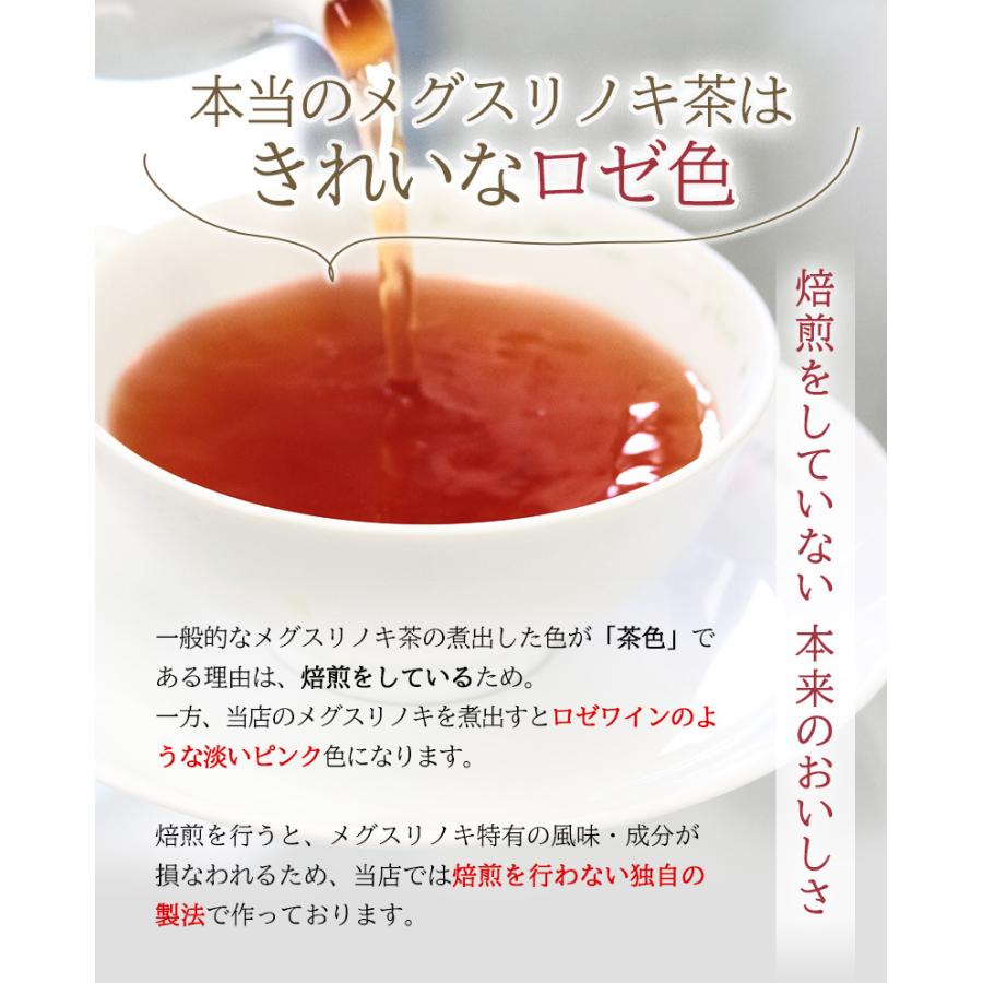国産メグスリノキ茶 3袋セット 健康茶専門工場 |  | 07