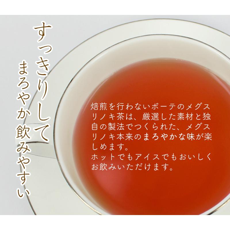 国産メグスリノキ茶 3袋セット 健康茶専門工場 |  | 08