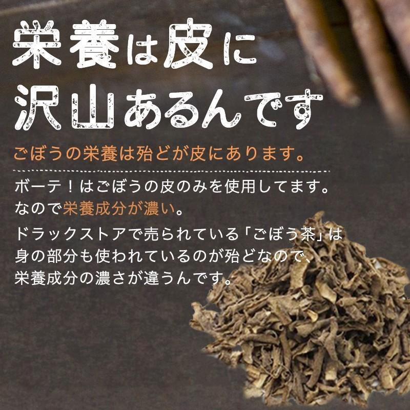 ごぼう茶 国産 100 ごぼうの皮 味と品質のごぼうの皮茶 3袋セット 30包 3袋 ノンカフェイン 送料無料 S 023 素敵な健康茶 ボーテ 通販 Yahoo ショッピング