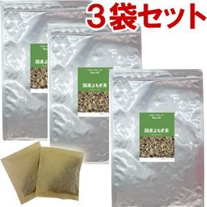 国産よもぎ茶　3袋セット(30包)【送料無料】 | 