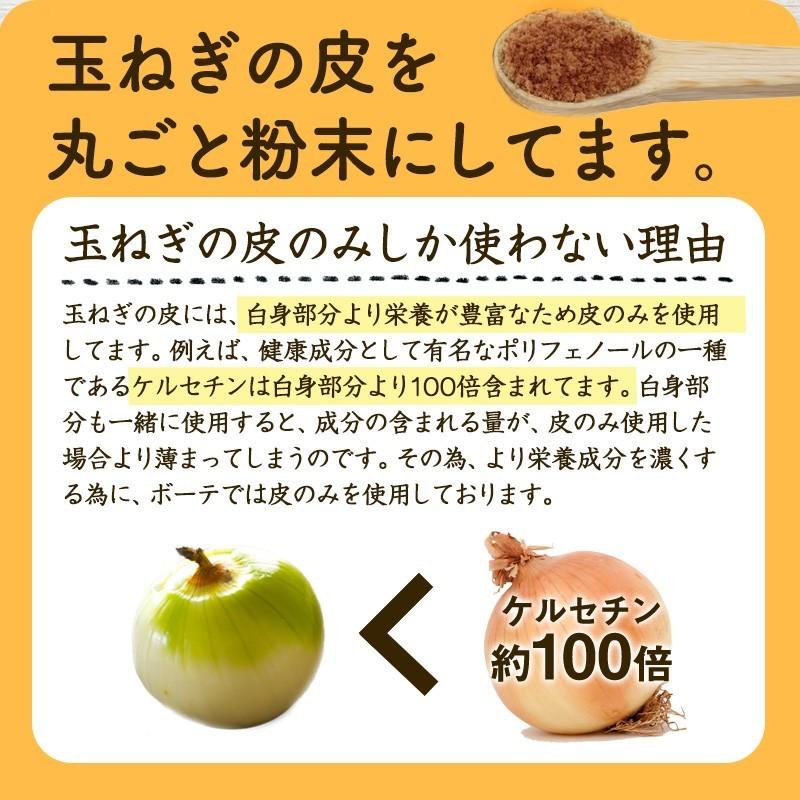 玉ねぎの皮パウダー 国産 3袋セット (2g×30包×3袋)  手軽にケルセチン 粉末 スティックタイプ |  | 03