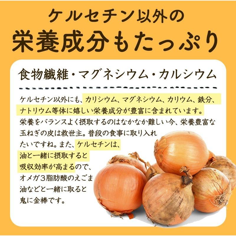玉ねぎの皮パウダー 国産 3袋セット (2g×30包×3袋)  手軽にケルセチン 粉末 スティックタイプ |  | 05
