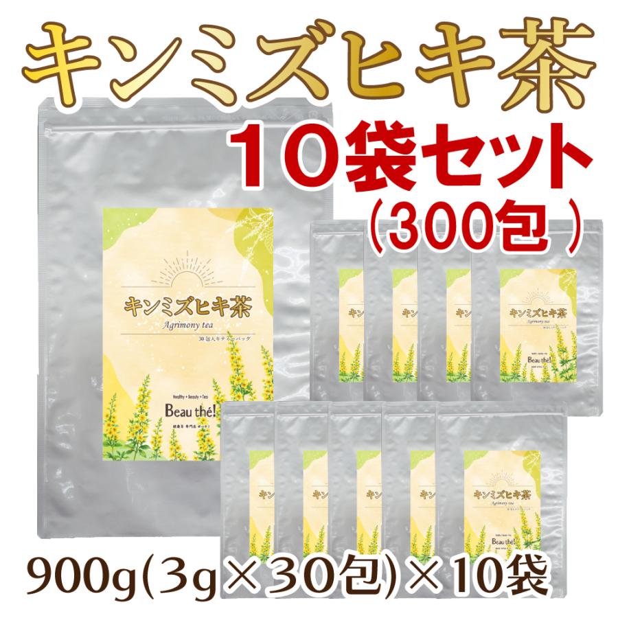 キンミズヒキ茶 10袋セット （3g×30包）×10袋 ティーバッグ ノンカフェ