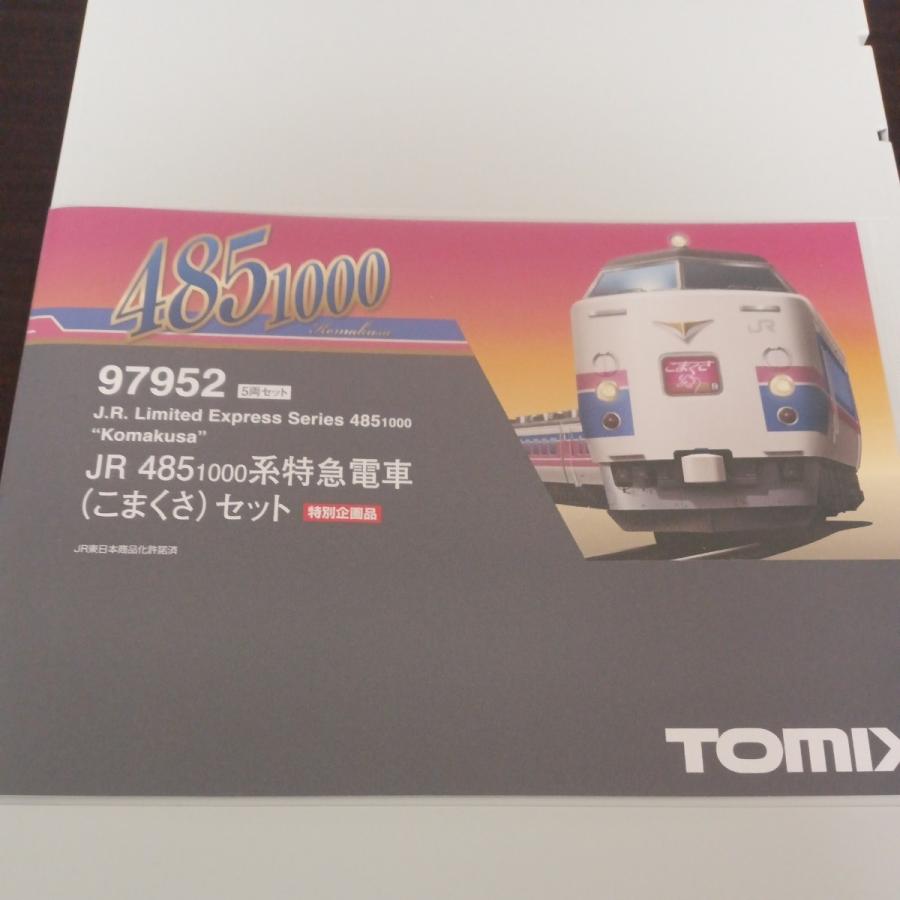 TOMIX【97952】特別企画品 JR 485-1000系特急電車(こまくさ)セット :97952:Alssarburajye 通販  