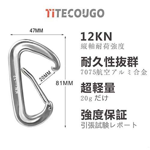TITECOUGO 超軽量 耐荷重 12KN(1200kg) カラビナ 登山釦 多機能[キーホルダー・キャンプ・ハンモック など]5色、1個、2個、4個｜alt-mart｜02