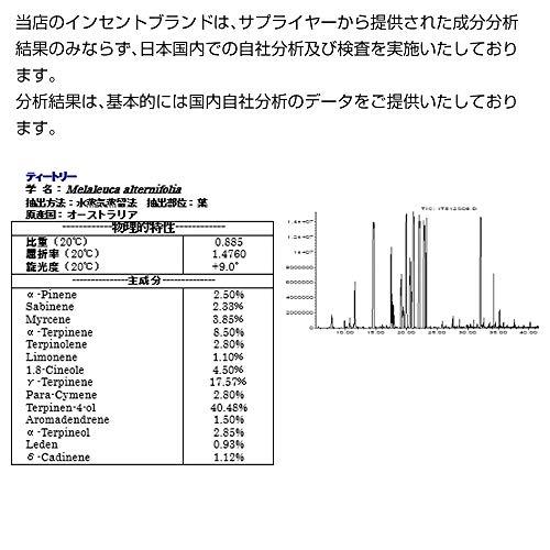 ティートリー 10ml インセント エッセンシャルオイル 精油 ティートゥリー｜alt-mart｜07