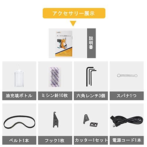 Hanchen GK9-890 ポータブル袋縫ミシン 0.2-10mm袋口縫い1800-2600針/分 自動割線 3kg軽量で便利 織りバッグ・麻袋・クラフトバッグ・紙袋 業務用 110V｜alt-mart｜06