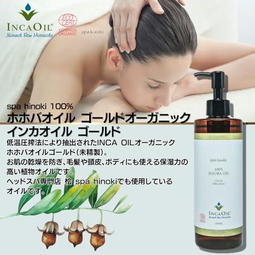 spa hinoki オーガニック ホホバオイル 100ml インカオイル ゴールド 未精製 エコサート認証 ガラス瓶 頭皮 髪 顔 クレンジング マッサージ キャリアオイル｜alt-mart｜03