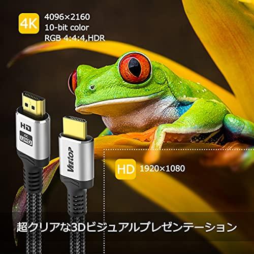 Veetop 4K HDMIケーブル 4K60Hz HDMI2.0規格 18Gbps 4096*2160p HDR/ARC/3D/HEC/高速イーサネット対応 プレミアムハイスピード 錫メッキ無酸素銅 コットン編み｜alt-mart｜03