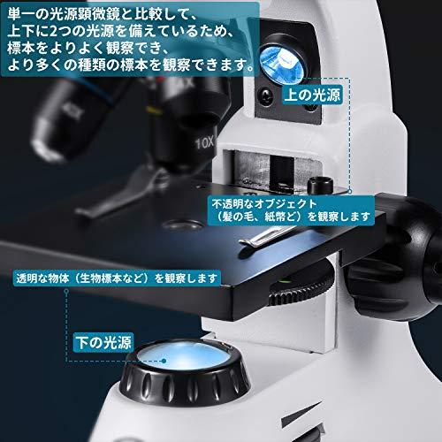 新しい顕微鏡、2000倍 粗/微調整 金属製の強力な光学生物実体顕微鏡 子供 小学生 大人初心者の学習用 日本語説明書付き｜alt-mart｜04