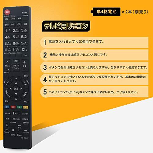 allimity CT-90487 CT-90488 (代用) fit for 東芝 テレビ 43Z730X 49Z730X 55Z730X 65Z730X 55X930 65X930 43RZ630X 50RZ630X｜alt-mart｜02