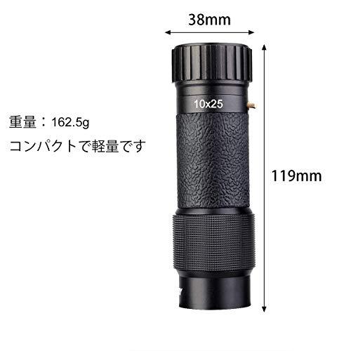 SVBONY SV301 単眼鏡 望遠鏡 10X25mm コンパクト IPX5防水 高倍率 7.6*広角 大口径 美術鑑賞 観劇用 自然観察 キャップ 旅行 山登り 野鳥観察 バードウォッチン｜alt-mart｜02