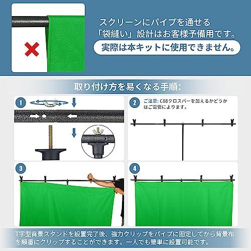 Hemmotop クロマキー グリーンバック 背景スタンド T字型 幅150cmx縦200cm Zoom 撮影用 背景布 スタンド リモート用背景 グリーンスクリーン付き 撮影スタンド｜alt-mart｜04