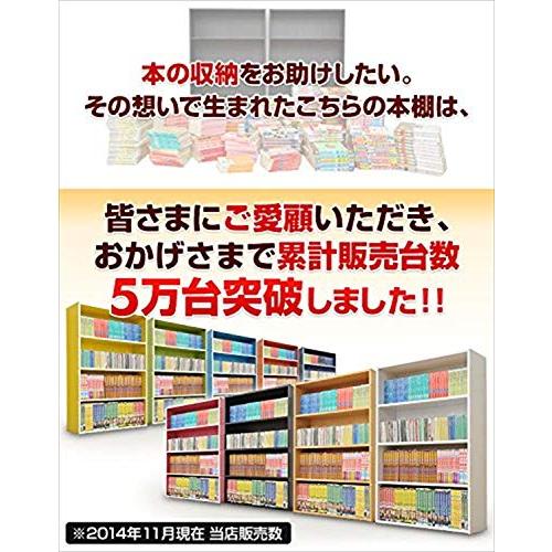 山善(YAMAZEN) 文庫本収納ラック 本棚カラーボックス CMCR-9060(NB) ナチュラルビーチ｜alt-mart｜07