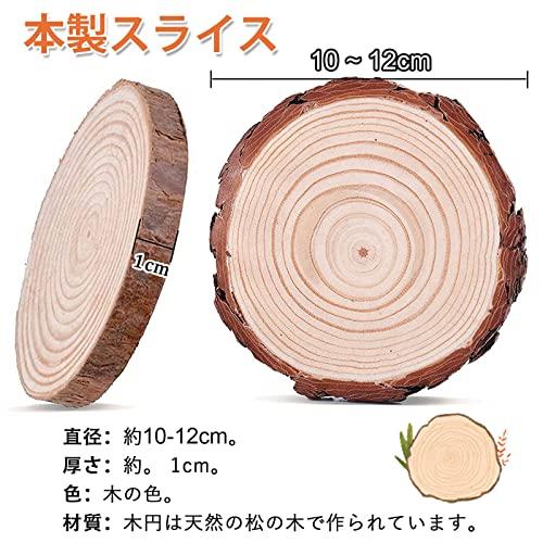 木製スライス 天然木 15枚 10*12CM DIYパーツ 木製 木製のログはDIYの工芸品のためのディスクをスライス｜alt-mart｜02