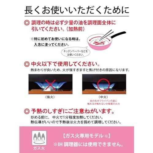 京セラ(Kyocera) フッ素 不使用 フライパン 21cm ガス火 専用 セラミック 加工 焦げ付きにくい 油使用 中火以下 セラブリッド ピンク CF-G21B-WPK｜alt-mart｜05