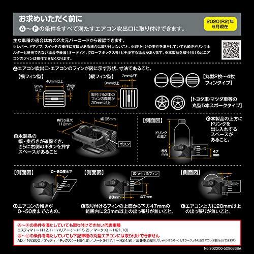 カーメイト 車用 ドリンクホルダー  オイルダンパー内蔵型  折り畳み式 エアコン取付 カーボン調ブラック DZ549 黒｜alt-mart｜07