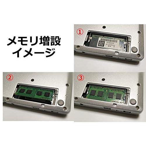 Let's note対応 ノートPC用メモリ CF-NX2/CF-NX3/CF-SX2/CF-SX3/CF-LX3/CF-LX4/CF-B11対応 PC3L-12800 DDR3L-1600 (4GB)｜alt-mart｜06