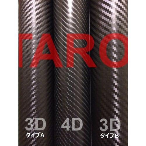 TARO WORKS カーボンシート 3Dリアル カーラッピングフィルム 黒 TPB 152*30｜alt-mart｜05