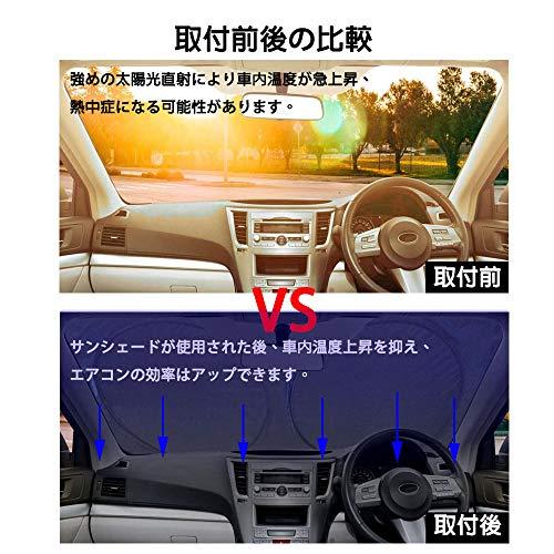 BAIYIUER 車用サンシェード 日産 新型 ルークス 「40系」(R2.3*) 日産 シルフィ B17 H24.12*) 日産シーマ　HGY51 ハイブリッド車  H24.5*) 日産ノート 「HE12 E1｜alt-mart｜04