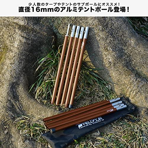 FIELDOOR アルミテントポール 2セット入り 直径16mm 分割式 超々ジュラルミン 少人数 ソロキャンプ サブポール ツーリング コンパクト タープテント｜alt-mart｜03