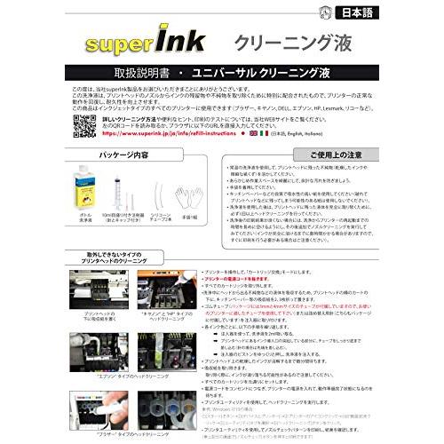 superInk ユニバーサル 洗浄液 インクジェットプリントヘッド用 キヤノン エプソン ブラザー HP リコー  100ml*3本 * 3セット (手袋1組 * 10ml注入器 * 針 * キ｜alt-mart｜06