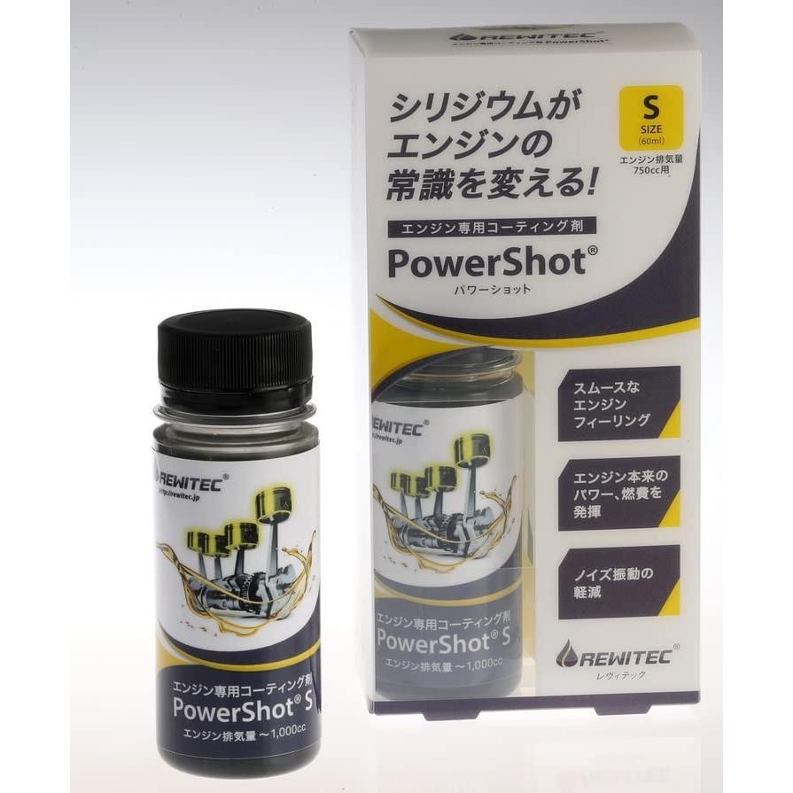 REWITEC(レヴィテック)燃焼エンジン用コーティング剤 PowerShot(パワーショット) Sサイズ 04-1143 : wss ...