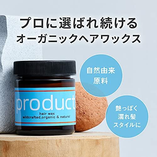 product(ザ・プロダクト) ヘアワックス 42g*2個 セット ヘアバーム オーガニック｜alt-mart｜03