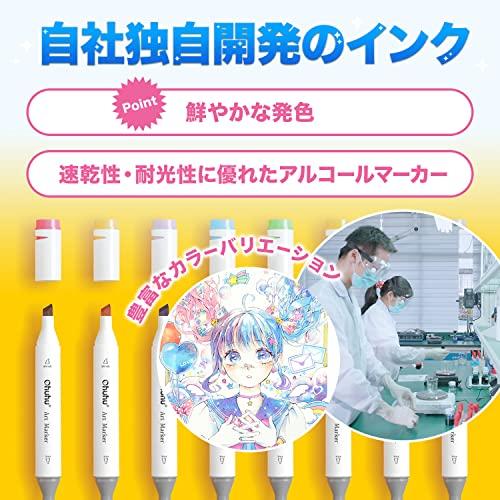 Ohuhu マーカーペン 120色 コミック用 油性 アルコールマーカー Ohuhu マーカーペン 120色 コミック用 油性 アルコールマーカー