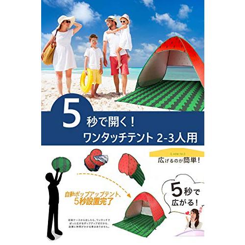 ポップアップテント ワンタッチテント 簡易テント ワンタッチ ビーチテント 1人用 サンシェードテント 2-3人用 軽量 屋内 用 テント 運動会 テント 防水 通気性｜alt-mart｜02