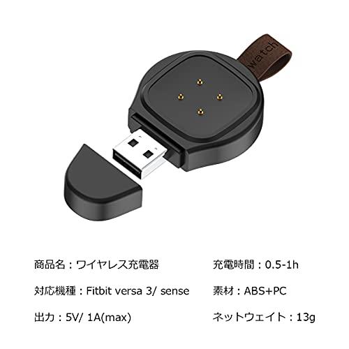 Seltureone Fitbit versa 4/ versa 3/Fitbit sense / sense2用 ワイヤレス充電器 磁気充電器 USB充電ドック 持ち運び便利 軽量 旅行アウトドア用 ブラック｜alt-mart｜02