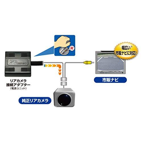 データシステム リアカメラ接続アダプター ビルトインスイッチタイプ N-BOX(H29.9*) TSW010付属  ビュー切替対応  RCA018H-B Datasystem｜alt-mart｜03