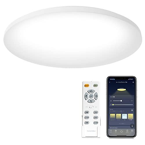 SwitchBot LEDシーリングライトプロ 8畳 スマートリモコン機能付き 