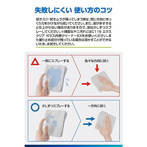 カーメイト 車用 ガラスクリーナー エクスクリア 車内用 50ml C69｜alt-mart｜05