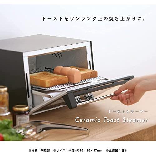 マーナ (marna) トーストスチーマー ブラウン (陶磁器/日本製/パン型) いつものパンがもっと美味しくなる 食パンスチーマー お手入れ簡単 K713｜alt-mart｜02