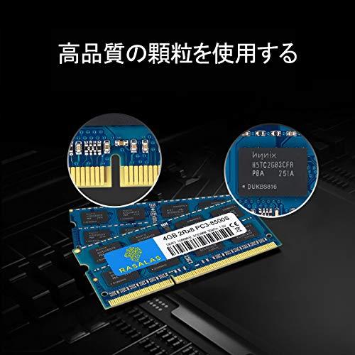 DDR3 1066MHz PC3-8500 2枚x4GB Sodimm 2Rx8 DDR3 1066 PC3-8500S 1.5V CL7 ノートPC用 メモリ｜alt-mart｜02