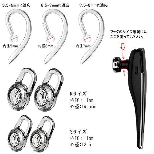 VSuRing イヤーピース S/M イヤーフック 5/6/7mm 360度回転 シリコン製 PLANTRONICS Poly M70 M90 プラントロニクス Explorer 500 等 ブルートゥースヘッドセッ｜alt-mart｜06