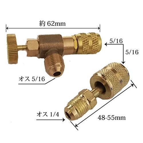 ヒロワールドトレード ガスチャージバルブ エアコン 真空引き R410a R32 5/16 サイズ 1/4 変換バルブ コントロールバルブ セット (5/16オス・5/16メス アダプタ｜alt-mart｜03