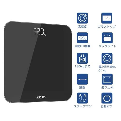 MASARU マサル 体重計 デジタル ヘルスメーター 高精度 乗るだけ 電源自動ON/OFF バックライト付 180kgまで対応 ボディスケール たいじゅうけい シンプル ブラッ｜alt-mart｜02