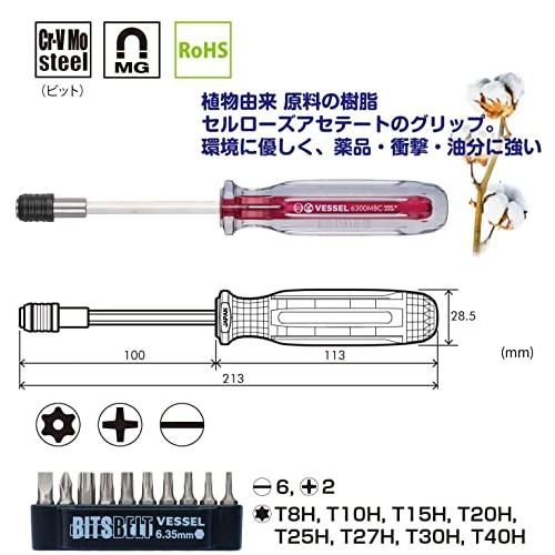 ベッセル(VESSEL) トルクスドライバーセット(ビット10本付) ショートビット差替式 TD-6310TX｜alt-mart｜02