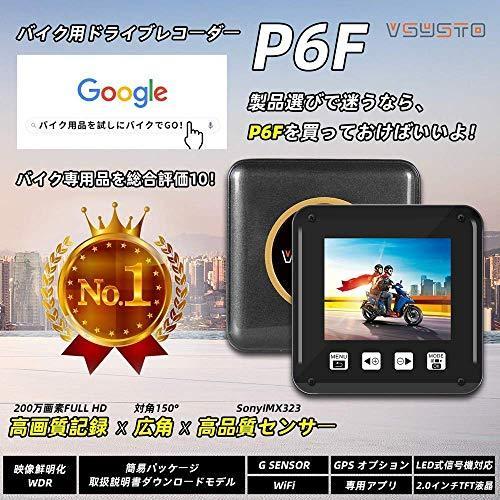 公式 年進化版 Vsysto バイク用 ドライブレコーダー 前後2カメラ 超暗視機能 全体防水 Wifi機能 フルhd1080p Sony Imx3 Wss 97azgyqagebd Alt Mart 通販 Yahoo ショッピング 希少 Www Doctor Plan Com