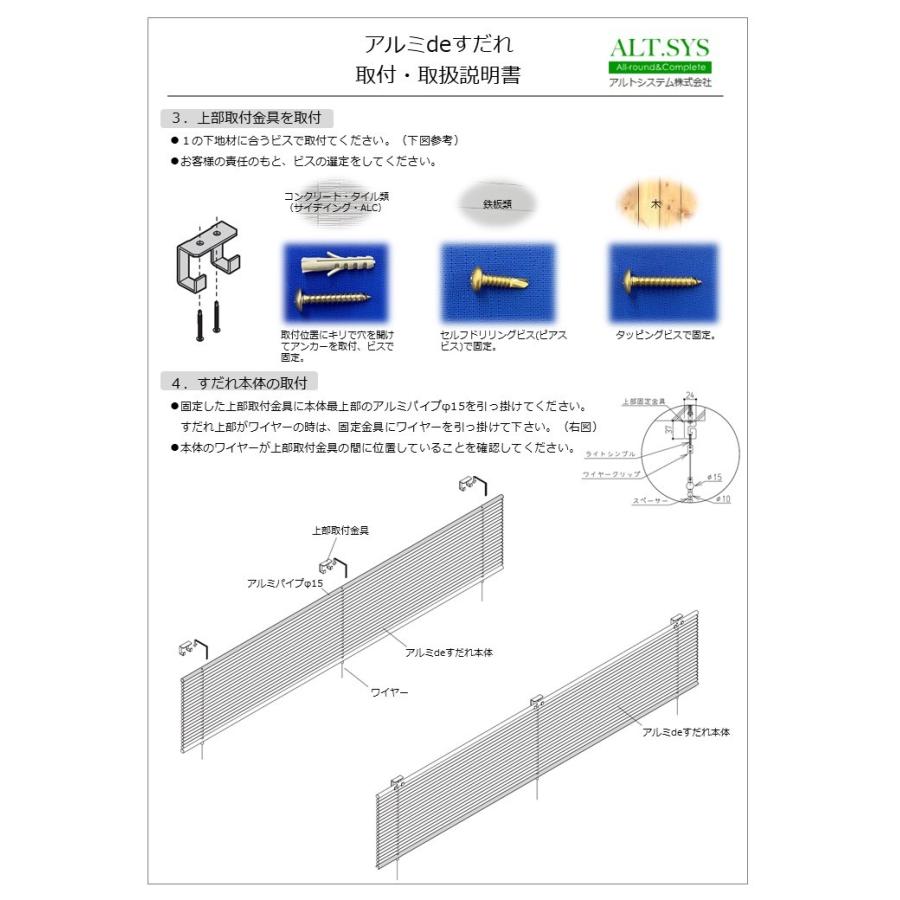 アルミＤＥすだれ【屋外用】　幅180ｃｍ　高さ50ｃｍ　シンプルなデザイン！目隠し、日除けに最適！サビに強い高耐久アルミパイプ仕様！【全国一律送料無料】 |  | 06