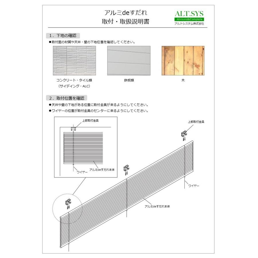 アルミＤＥすだれ【屋外用】　幅136ｃｍ　高さ162ｃｍ　シンプルなデザイン！目隠し、日除けに最適！サビに強い高耐久アルミパイプ仕様！【全国一律送料無料】 |  | 05