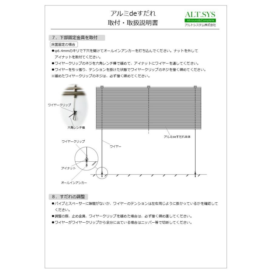 アルミＤＥすだれ【屋外用】　幅136ｃｍ　高さ162ｃｍ　シンプルなデザイン！目隠し、日除けに最適！サビに強い高耐久アルミパイプ仕様！【全国一律送料無料】 |  | 08