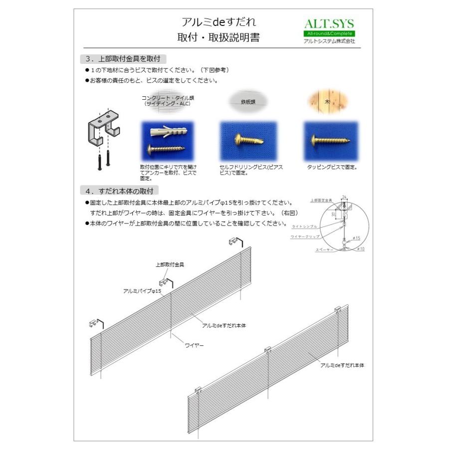 アルミＤＥすだれ【屋外用】　幅126ｃｍ　高さ162ｃｍ　シンプルなデザイン！目隠し、日除けに最適！サビに強い高耐久アルミパイプ仕様！【全国一律送料無料】 |  | 06